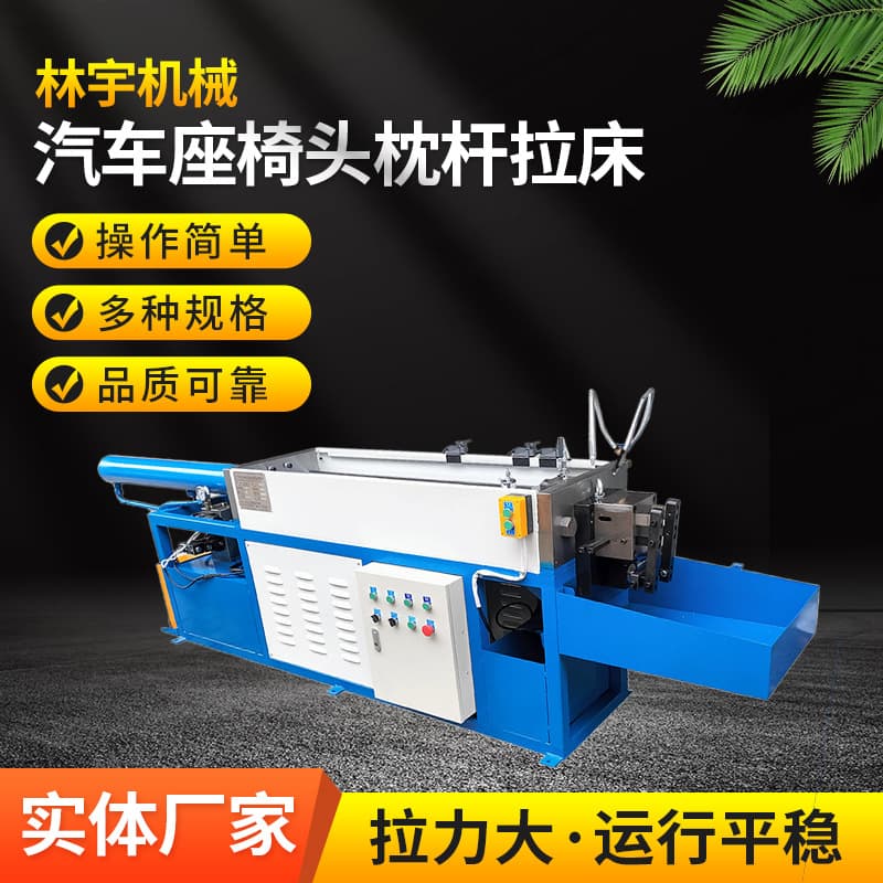 Manufacturer Supplies Car Headrest Solid Bar Groove Processing, Car Seat Headrest Rod Broaching Machine, Horizontal Broaching Machine