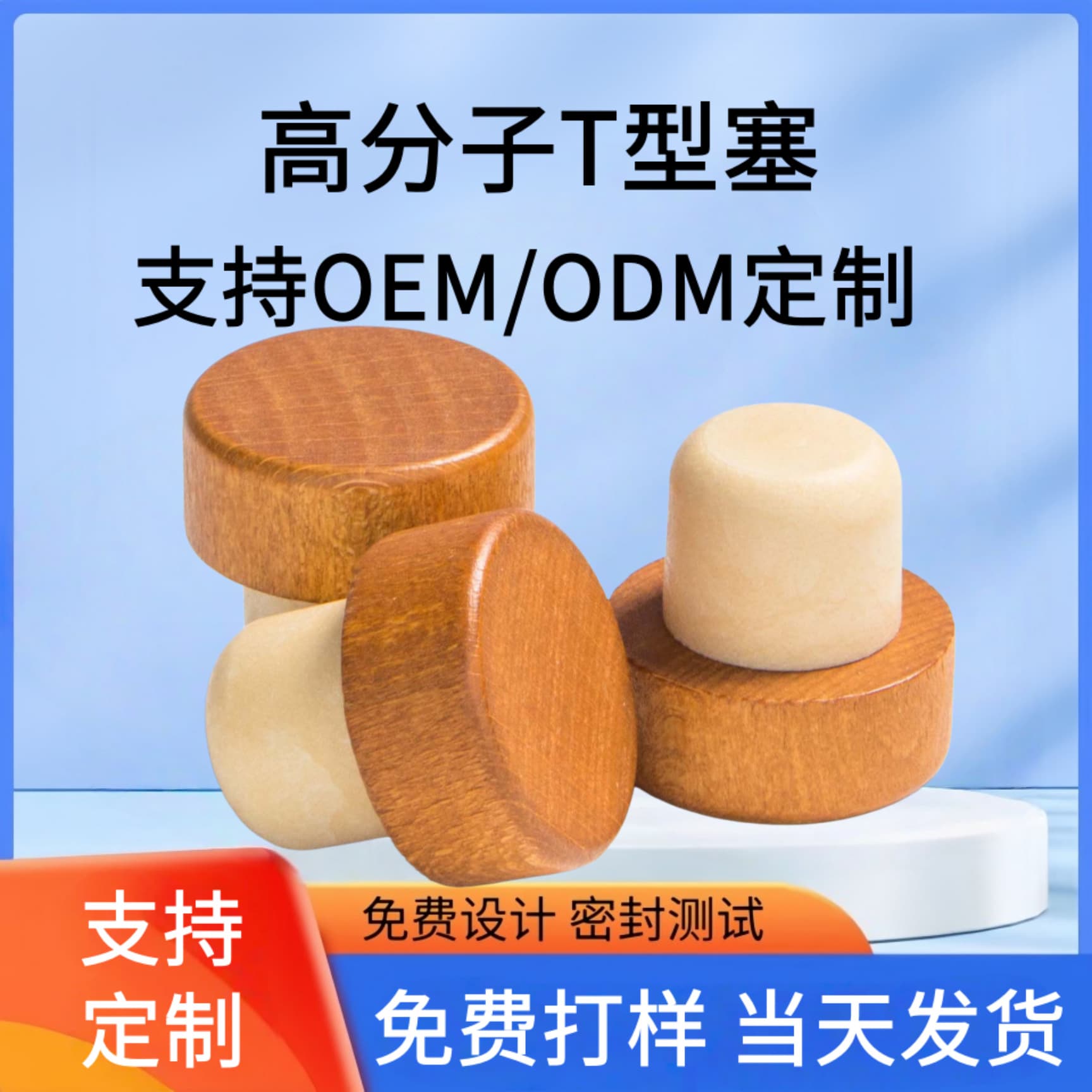 Manufacturer custom-sized LOGO polymer red wine stopper, specialized aromatherapy beech wood cork for glass and ceramic bottles