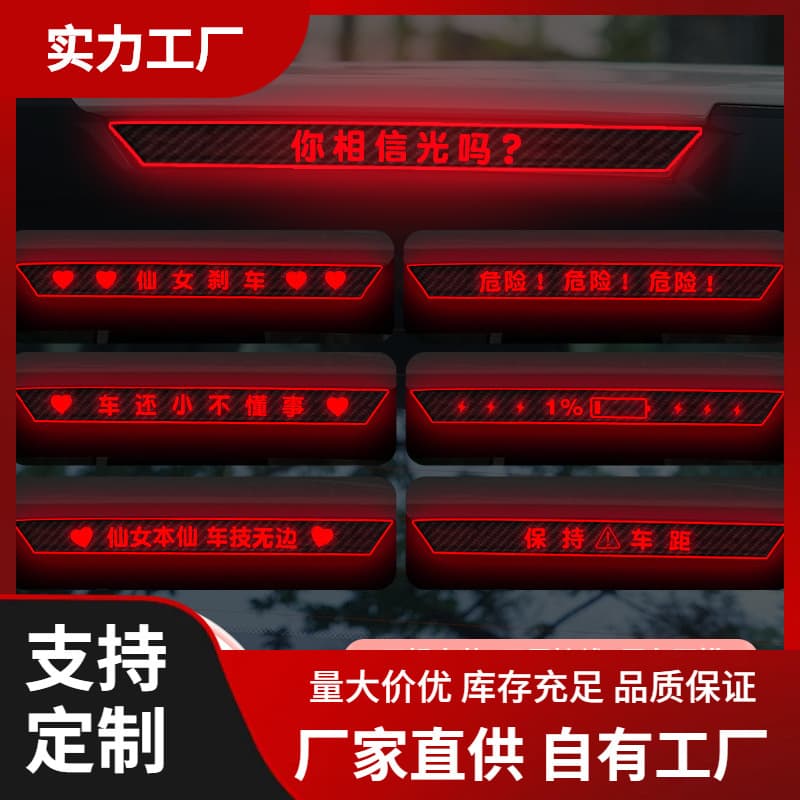 BYD Seagull Brake Light Projection Sticker, Car Rear Tail Light Decal, Cute and Personalized Interior Car Sticker