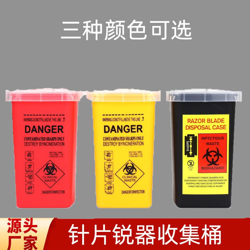 Tattoo equipment sharps collection bin, disposable tattoo needles, embroidery needles, discarded needle tips, trash can, waste needle bin