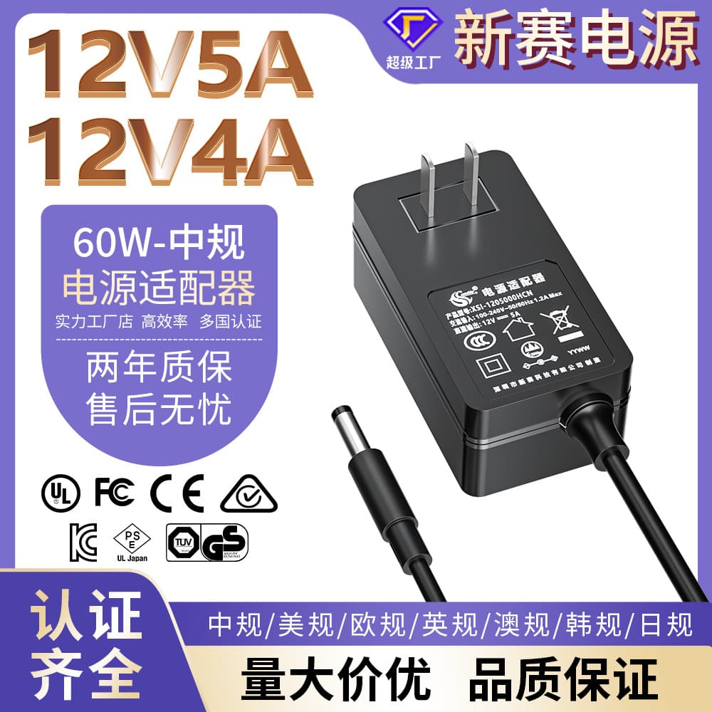 12V4A Power Adapter 3C Certified 24V2.5A LED Strip Power Switch 12V5A Power Adapter