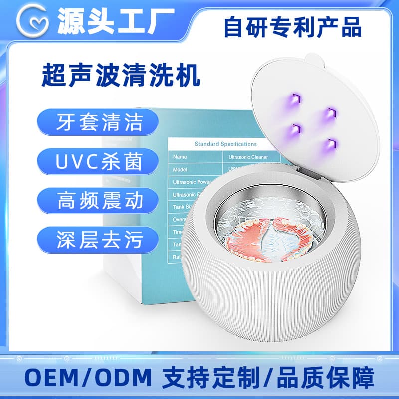 New Dental Cleaner Multifunctional Denture Set Pacifier Ultrasonic UV Ultraviolet Sterilization Box Cleaning Machine Cross Border