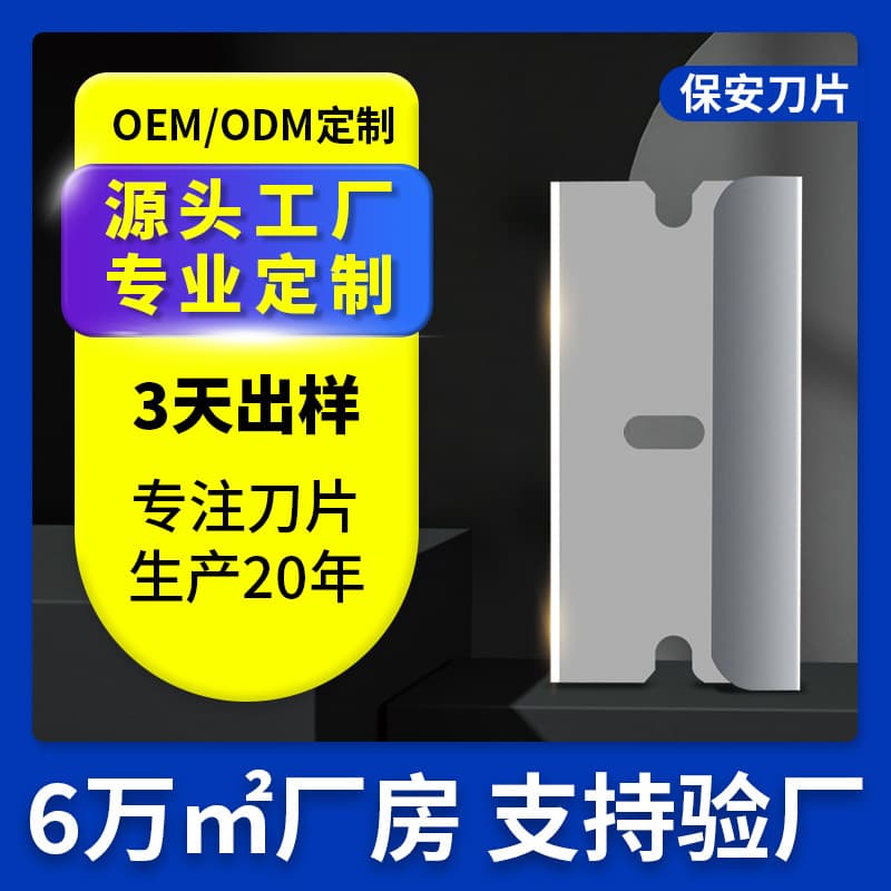 Factory custom single-edge security blade clips stainless steel industrial safety blades phone film car film scraping