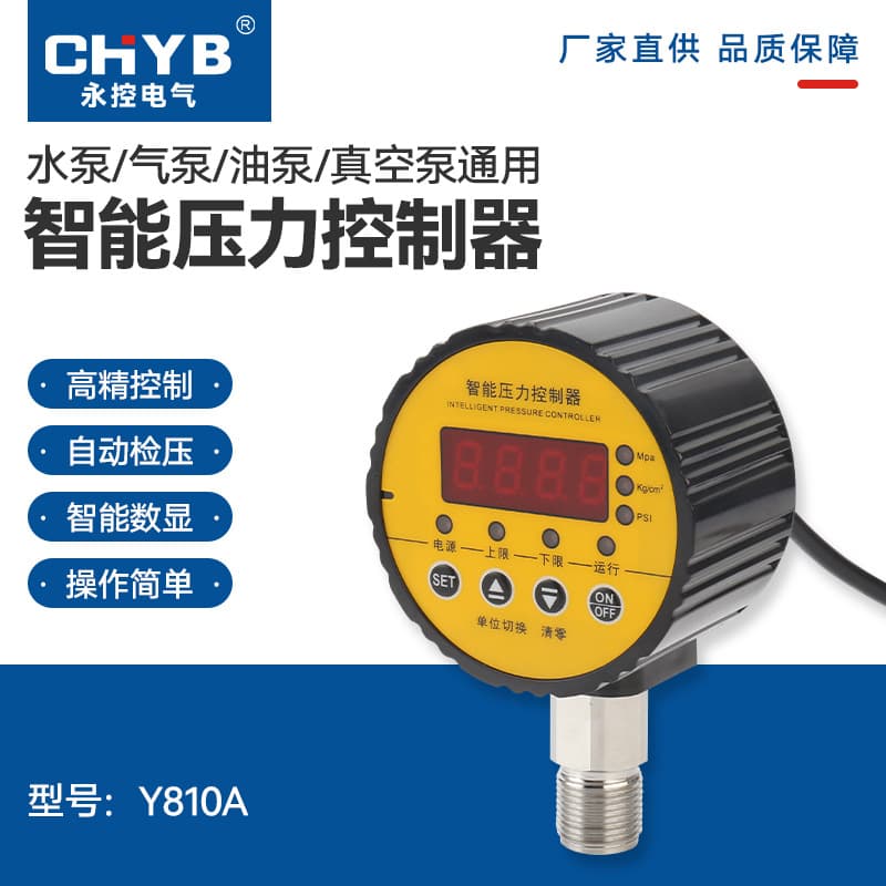 Digital display, electric contact pressure gauge, Y810A, intelligent pressure gauge, controller wholesale adjustable