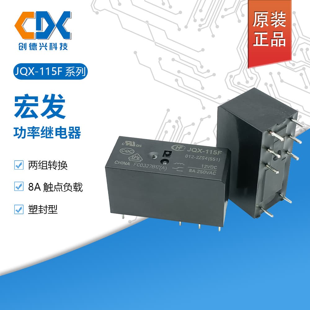 Hongfa relay JQX-115F-024-2ZS4 005, JQX-115F-012-2HS4, relay 24V.