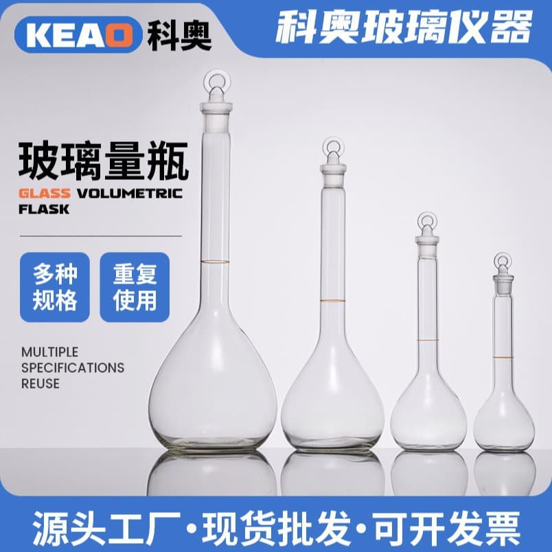 In-stock laboratory glass-stoppered volumetric flasks 50 100 250 500ml thickened peach-shaped sealed quantitative bottles