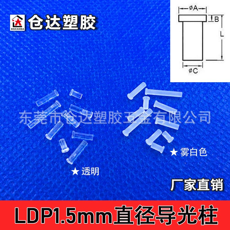 LDP 1.5mm Aperture Light Guide Pillar, Flat Head 1.5mm Diameter High Transmittance PC Transparent LED Lamp Cap