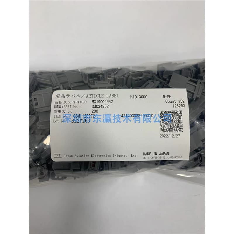 JAE MX19002P52 Automotive Connector Housing Male Header MX19 Series