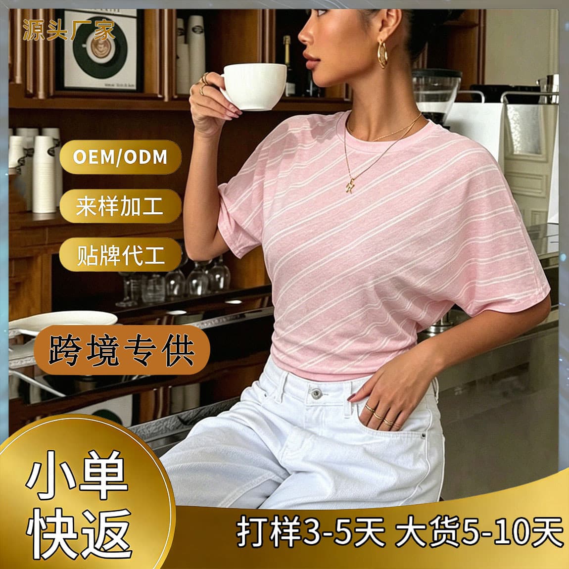 2026 New Cross-Border Women's Striped Top, Spring/Summer Casual Versatile Slimming Home & Commute Wear, Women's High-End Style