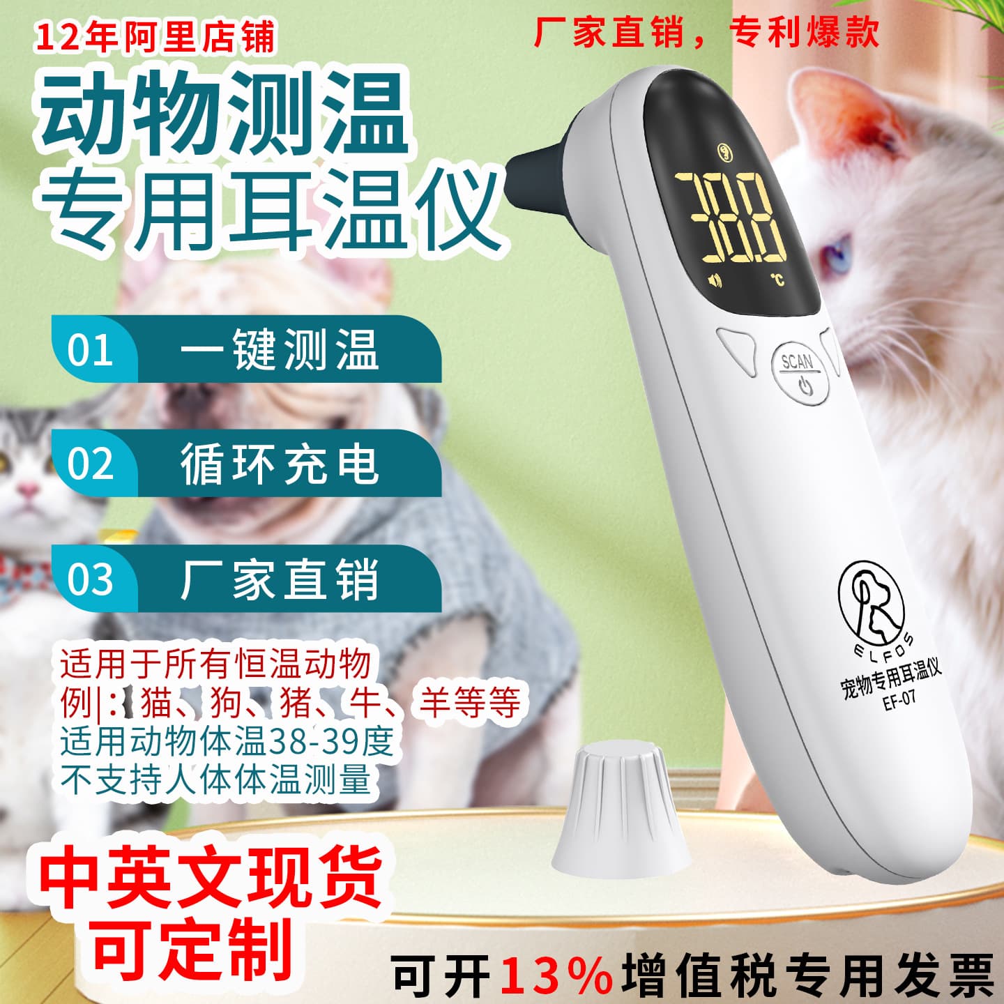 Non-contact Electronic Pet Thermometer Ear Thermometer for Animal Temperature Measurement Veterinary Use Digital