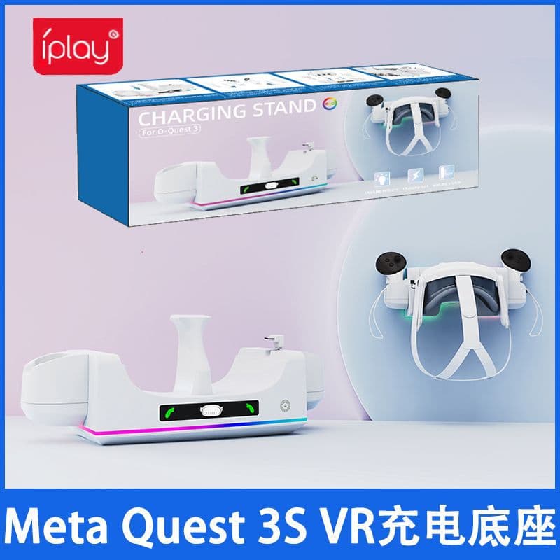Meta Quest 3S VR Headset Controller Charging Dock Quest 3 Wall-Mounted Colorful Charger HBV-Q18