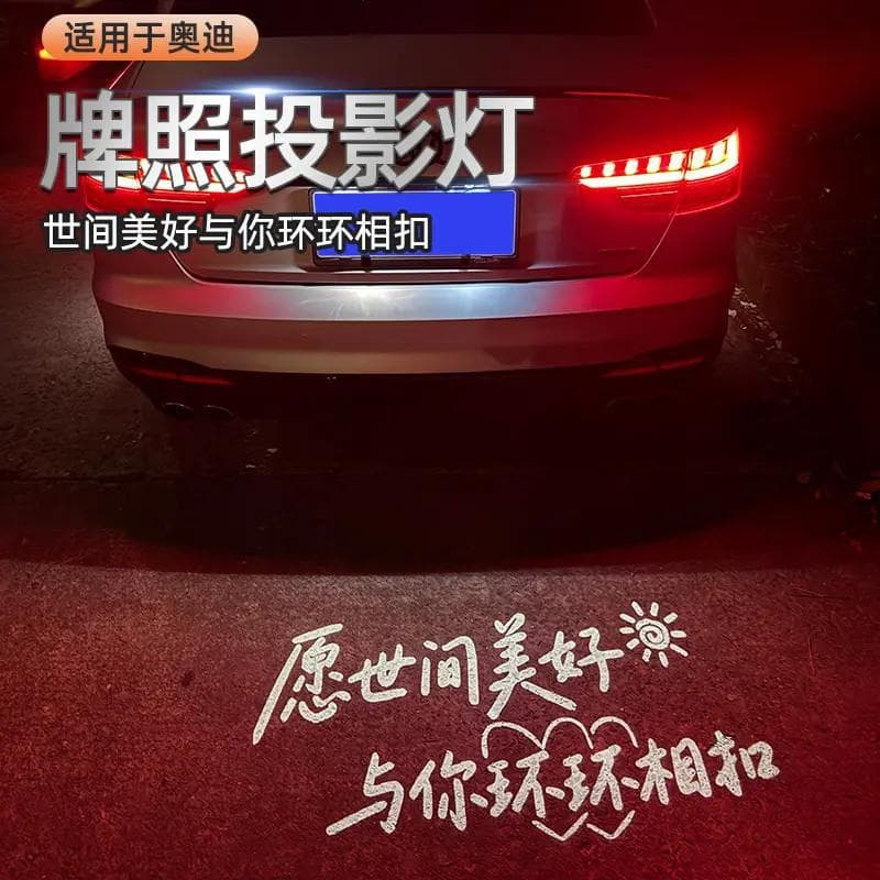 Audi license plate projector light license plate light suitable for A6LA4LQ5LA3Q3Q7A3A1Q2L lighting modification personality