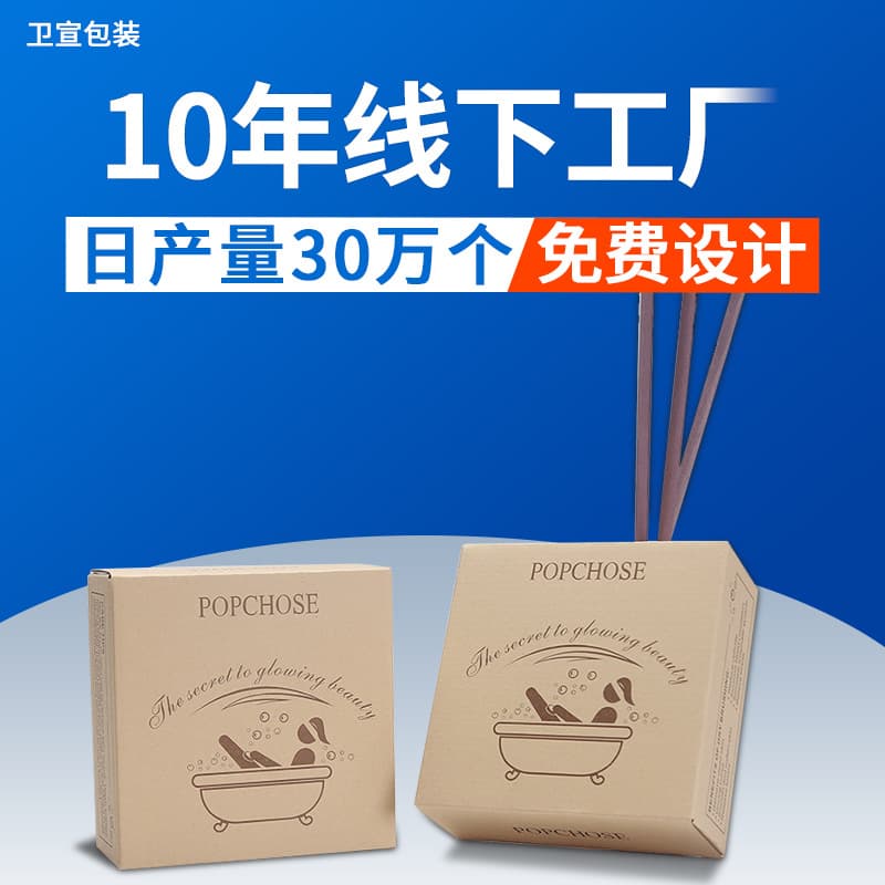 Soap pit box soap paper box household daily chemical handmade soap outer packaging box custom-made manufacturer design and printing