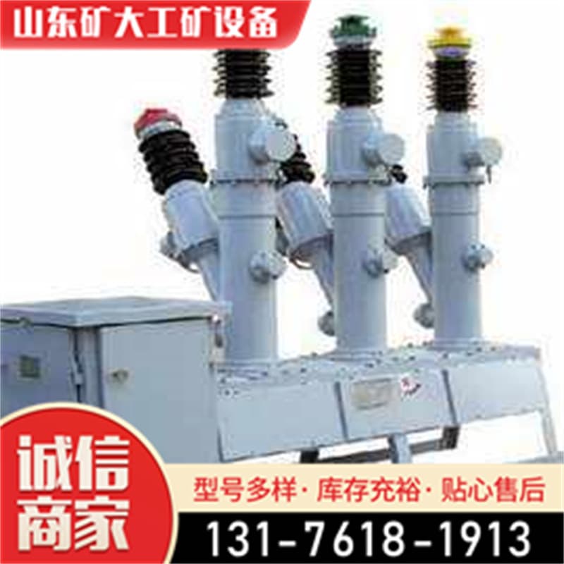 Kuangda VS1-24KV Vacuum Circuit Breaker Indoor Handcart Type Vacuum Circuit Breaker Disconnect Switch (Knife Switch)