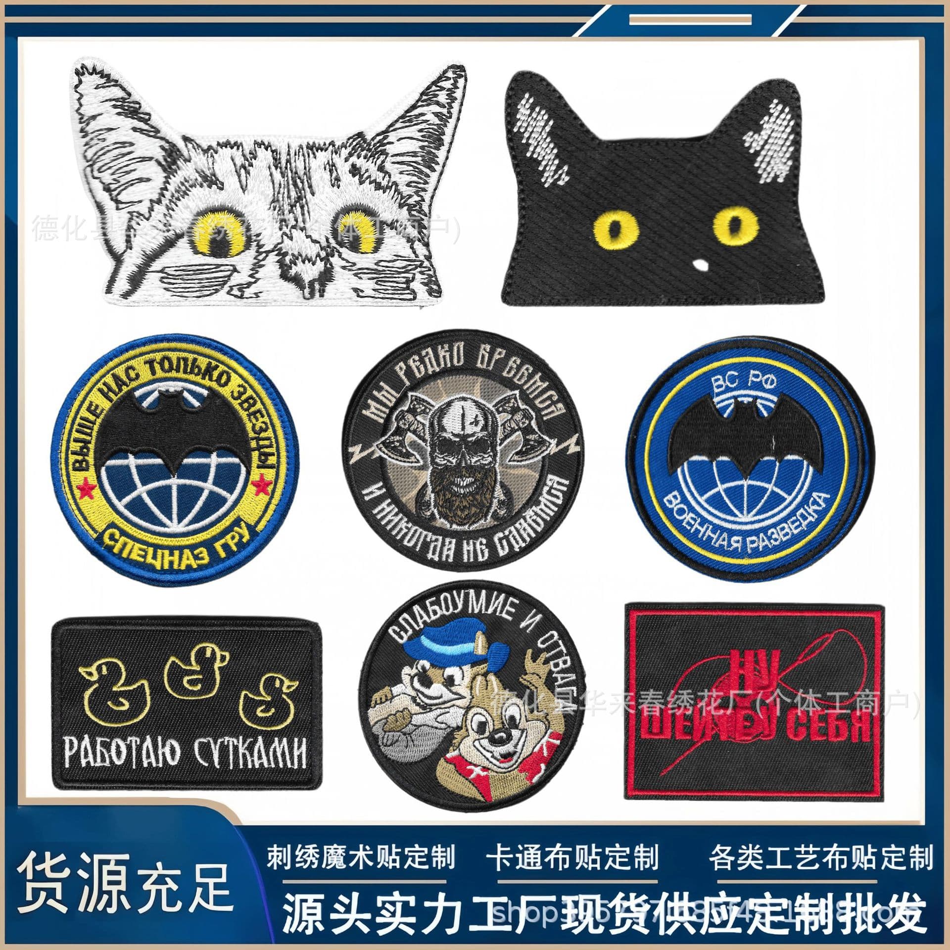 New anime embroidery Velcro cat bat cloth patch military fan tactical armband bag accessories badge patch patch seal