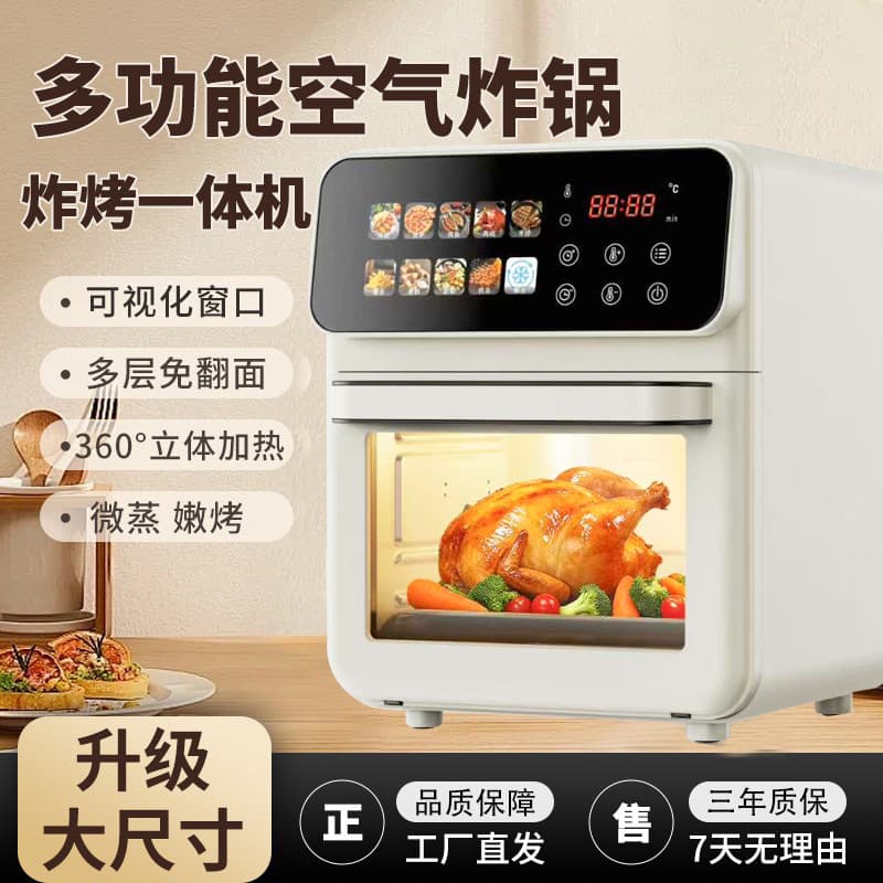 Yangzi Home Large Capacity Multifunctional French Fryer Oil-Free Electric Fryer Gift Set AirFryer Oven