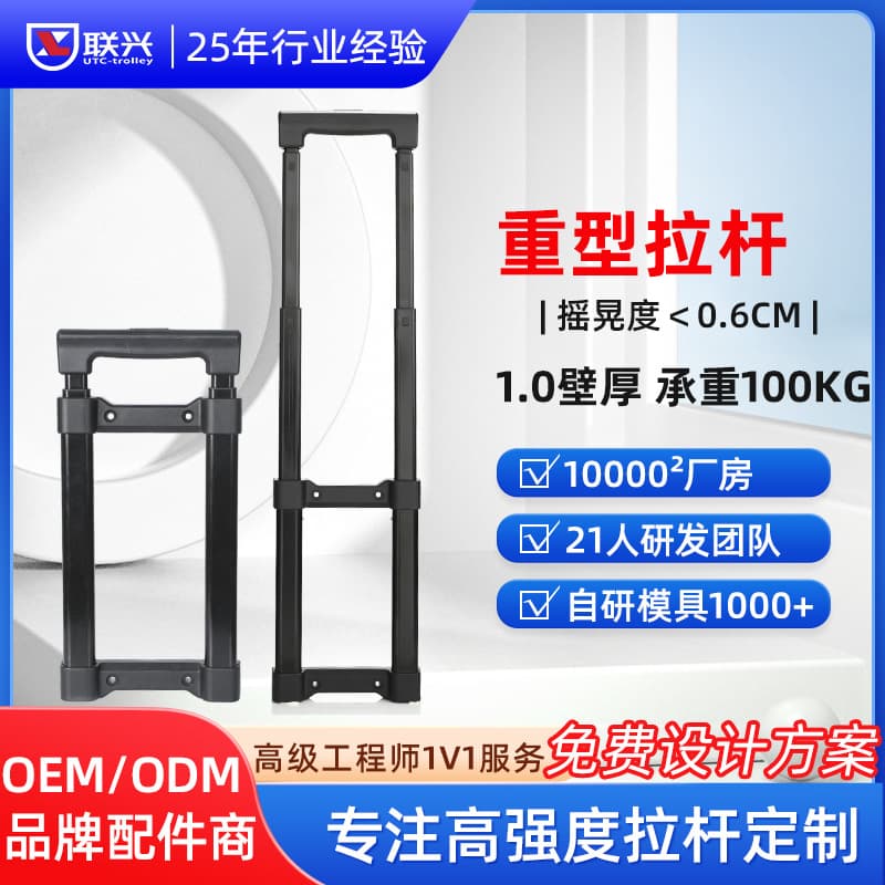 Luggage Telescopic Handle 3-Section Aluminum Alloy Retractable Suitcase Accessory External Makeup Case Handle Speaker Toolbox Handle