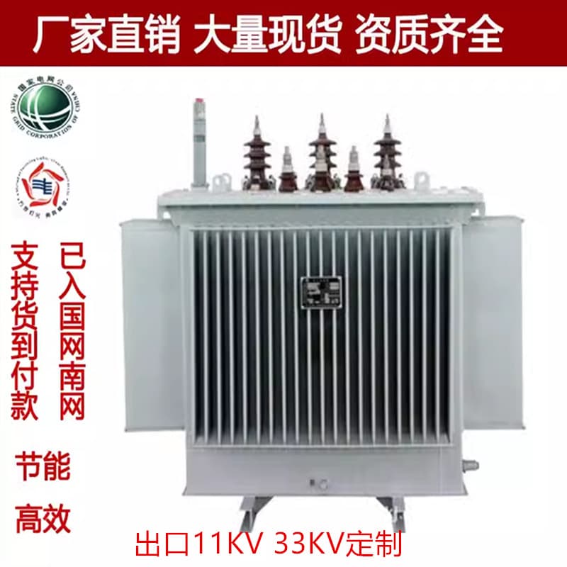 S9 S11 S13-1600kVA 33kV Export Oil-Immersed Transformer 11kV High Voltage Power Transformer