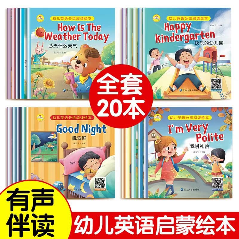 20 volumes of English picture books for children, English learning for children easily, English enlightenment picture books for children