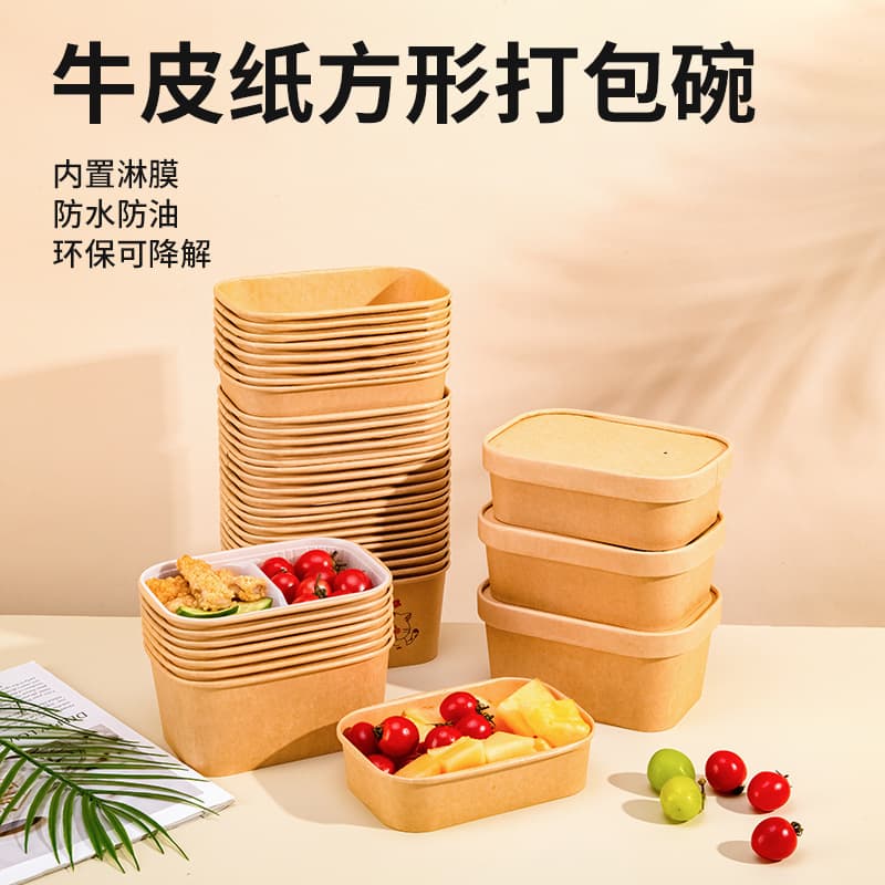 Disposable rectangular lunch box takeaway container with lid paper bowl commercial food-grade light meal salad fruit meal box
