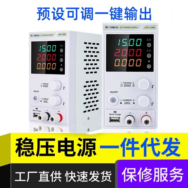 Tongmen MF series adjustable DC regulated power supply factory mini small chassis test charging experimental DC power supply