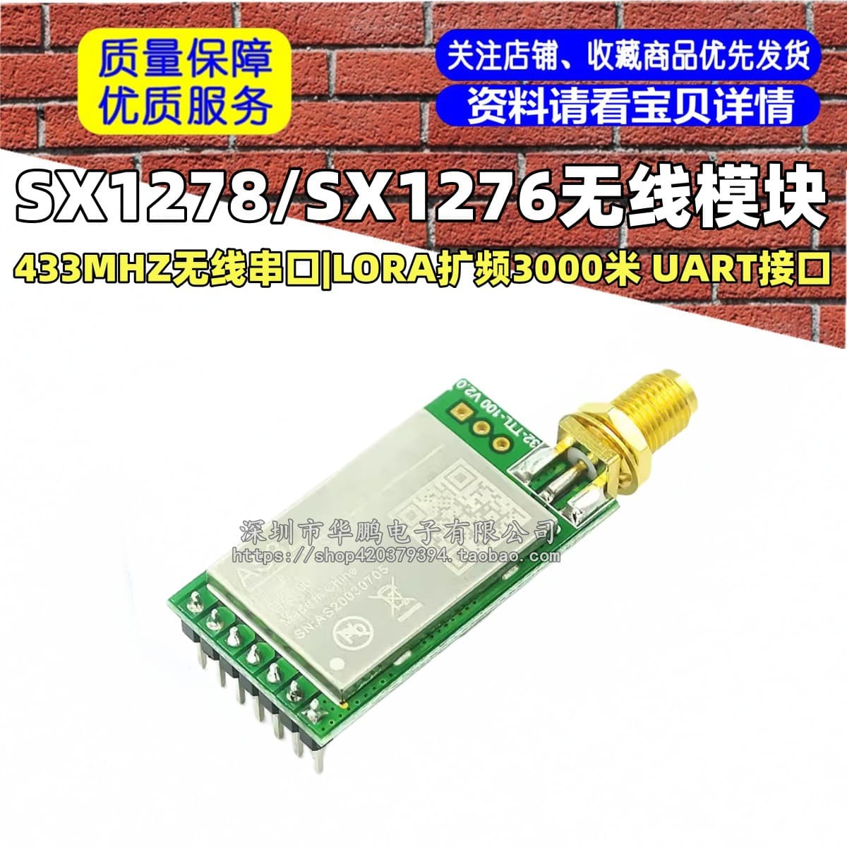 SX1278/SX1276 wireless module | 433MHZ wireless serial port | LORA spread spectrum 3000 meters UART interface