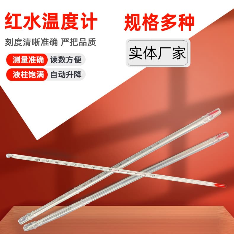 Glass rod mercury thermometer, suitable for household, greenhouse, and industrial use; liquid mercury thermometer.