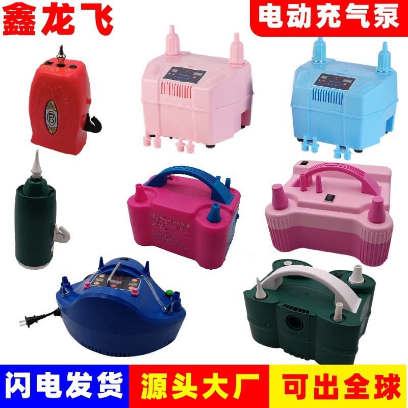 Hot Sale Free Shipping Long Strip Round Ball Rechargeable Air Pump Portable Dual Hole Double Layer Balloon Bubble Ball Electric Inflator
