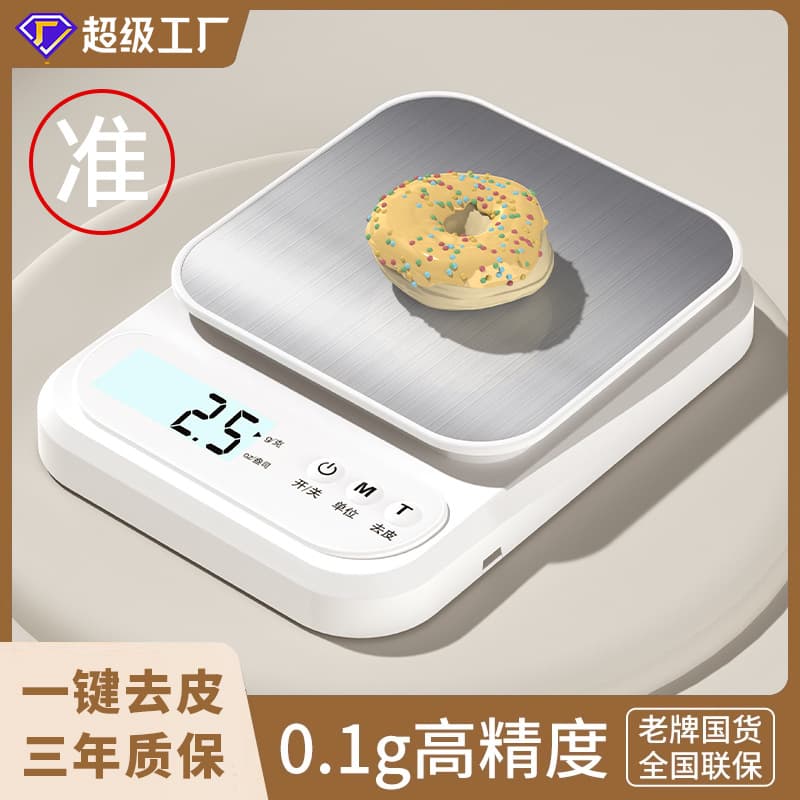 Kitchen Scale Electronic Scale for Home Use, Small and Precise Gram Scale, High-Precision Food Scale, Special for Baking and Coffee, Cross-Border Customization