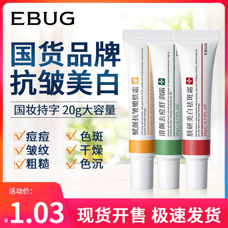 Yiluying Whitening Freckle Removal Cream, Hydrating Moisturizing Anti-Wrinkle Whitening Acne Mark Face Cream, Factory Wholesale