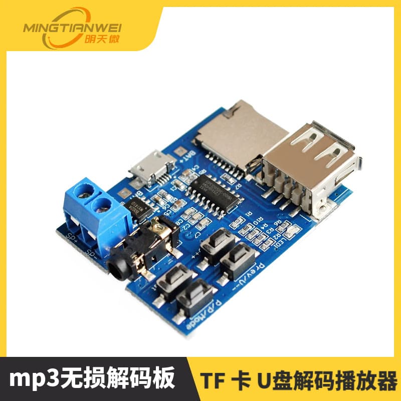 MP3 Lossless Decoding Board with Built-in Amplifier, MP3 Module, MP3 Decoder, TF Card and USB Flash Drive Decoding Player