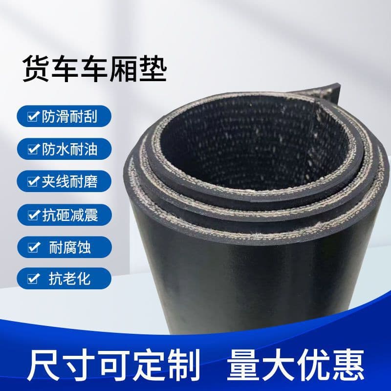 Lined rubber sheet for tricycle agricultural vehicle protection pad, waterproof truck bed rubber mat, 8mm thickened wear-resistant customizable