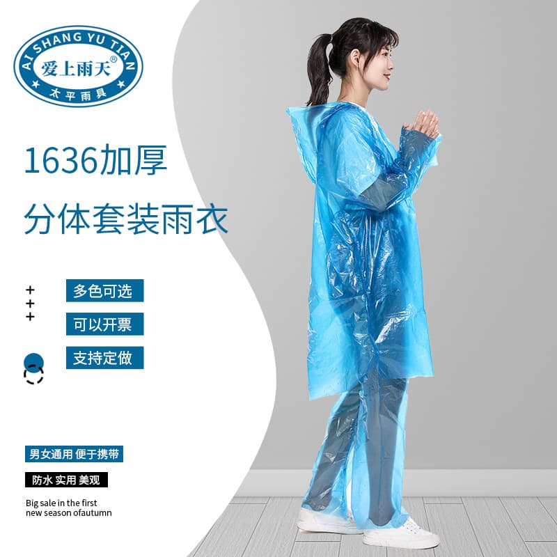 Love Rainy Day 1636 portable thickened disposable split rainwear, PE adult rain suit wholesale