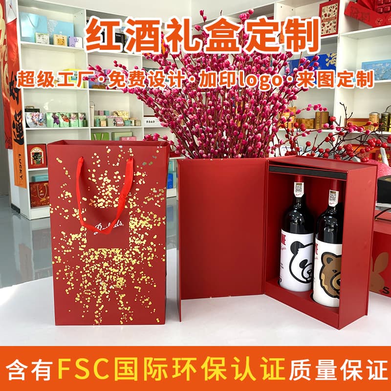 2024 new style two-bottle red wine gift box with gold foil stamping, creative and fashionable empty packaging gift box