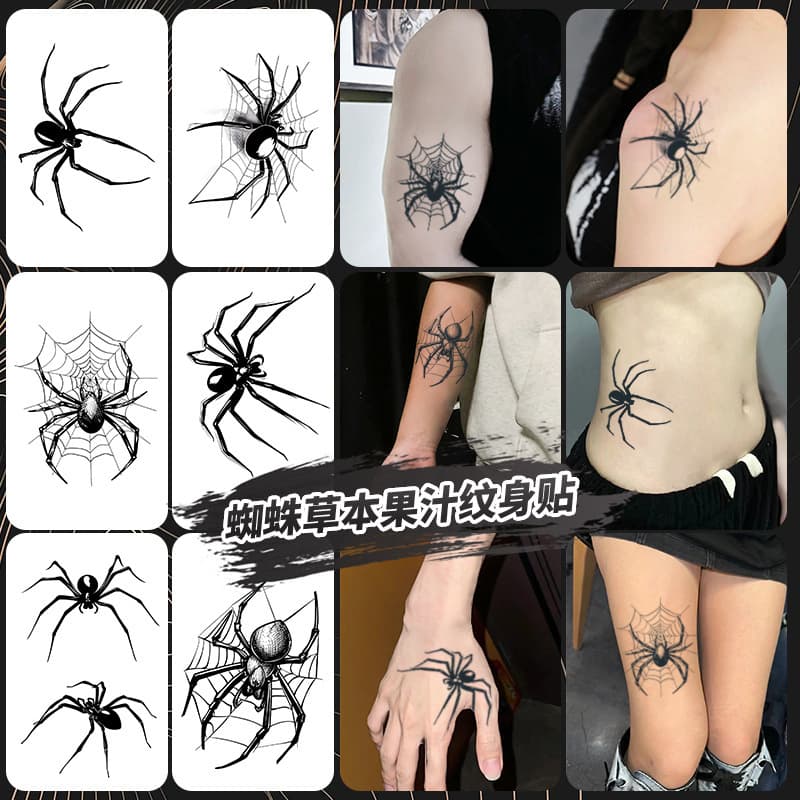 2024 New Spider Herb Tattoo Sticker Waterproof Men and Women Long-lasting Semi-Permanent Flower Arm High-end Juice Flower Arm