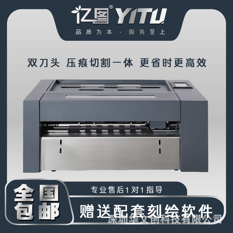 Yitu Die-cutting Machine HY370 with Servo Motor, Cuts Cardstock, Coated Paper, Label Machine, Capable of Full and Semi-Transparent Cutting