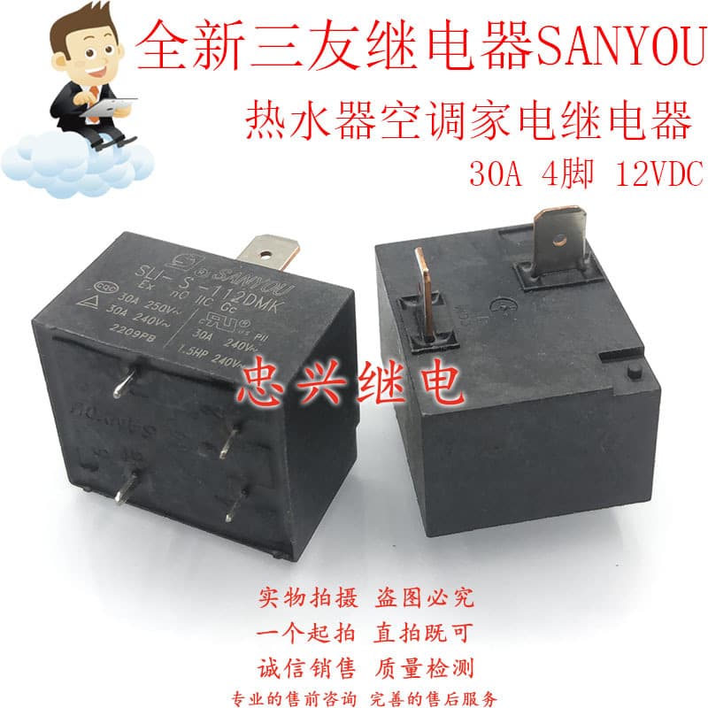 SANYOU Relay SLI-S-112DMK 4-Pin 12VDC 1 Normally Open DC12