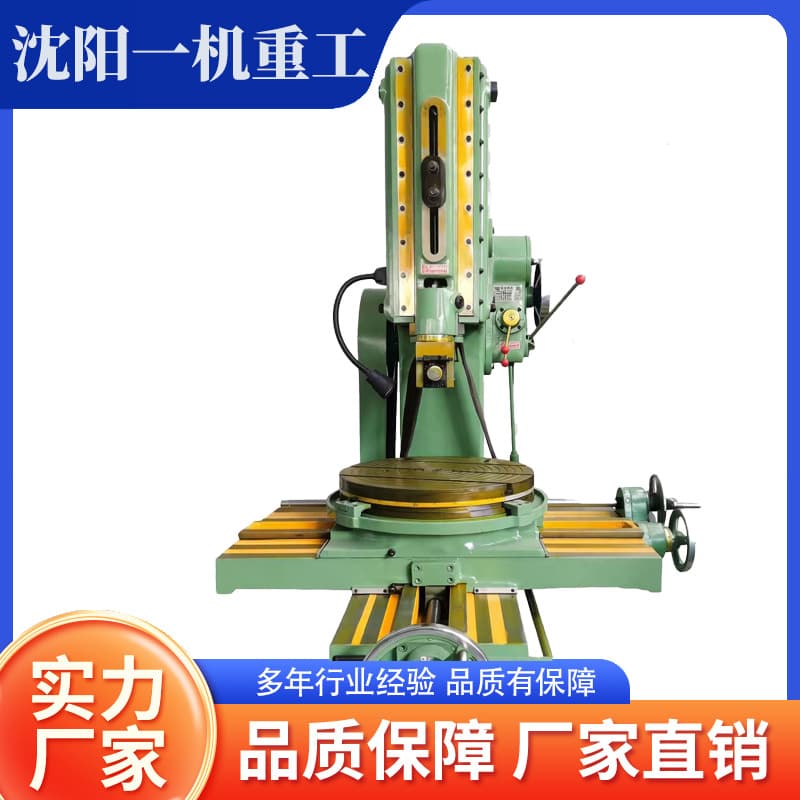 Supply B5032 mechanical slotting machine, hydraulic slotting machine B5032 heavy-duty slotting machine, digital display can be added