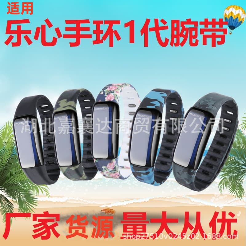 Suitable for Lexin bracelet 1 wristband mambo strap replacement strap 1st generation smart sports accessory HR ring strap