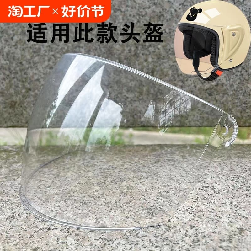 Electric Motorcycle Helmet Visor, Waterproof, Anti-Fog, Universal, UV-Resistant, High-Definition Goggles, Motorcycle Accessory