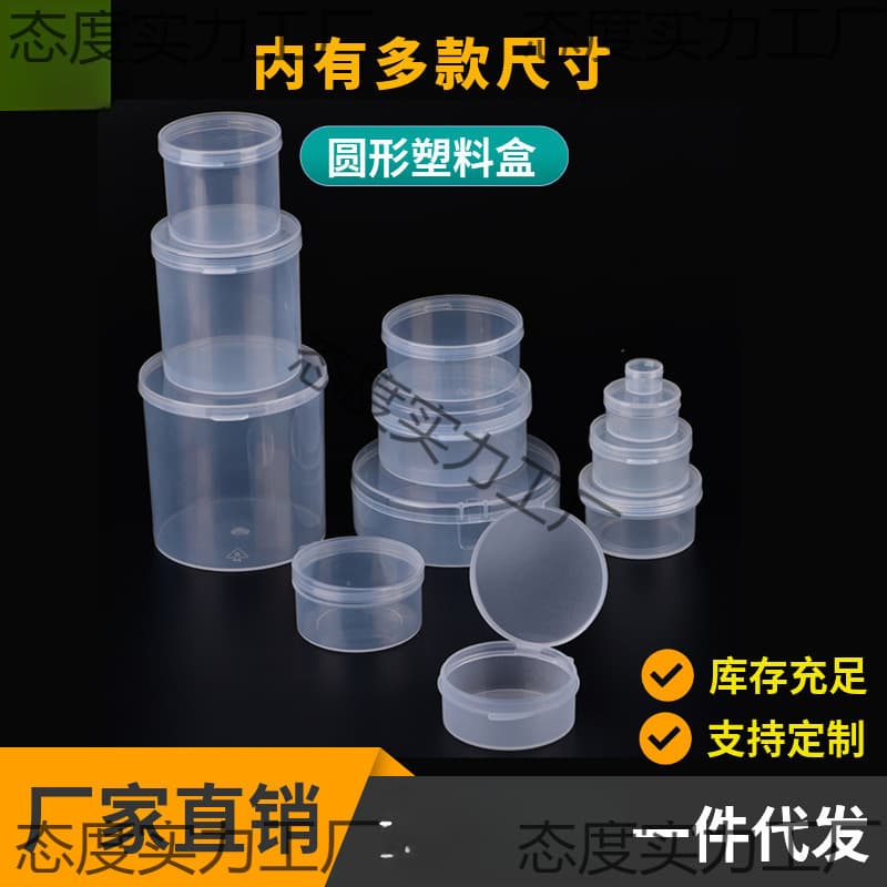 Plastic Round Box Transparent Beauty Powder Puff Storage Box Transparent Plastic Box Parts Original Packaging Box