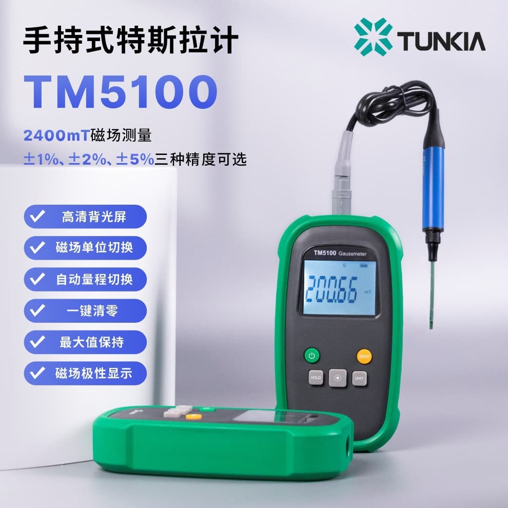 Tianheng TM5100 genuine handheld teslameter, Hall sensor probe high sensitivity wide range gauss meter.