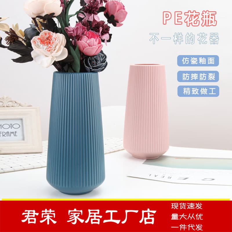Simple Nordic Style PE Plastic Flower Vase Faux Ceramic Durable Non-Breakable Home New Year Decoration Ornament Dried Flower Arranger