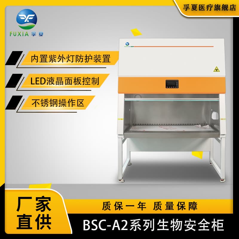 Double ultra-clean workbench, all-steel purification table, sterile partial/full exhaust laboratory biosafety cabinet, stainless steel