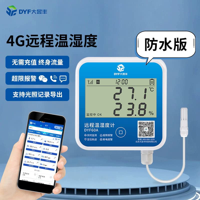 Da Yufeng temperature recorder greenhouse remote temperature and hygrometer breeding cold storage mobile phone monitoring refrigerated truck temperature controller