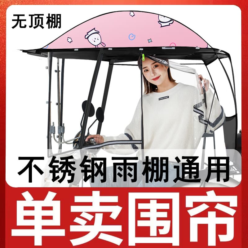 Fully enclosed transparent rain curtains for electric battery scooters, featuring removable sun and wind protection.
