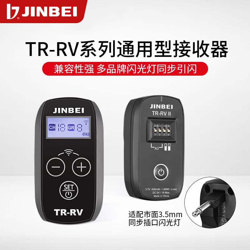 Jinbei TR-RV / TR-RVII 2.4GHz Wireless Flash Trigger Receiver Universal 3.5mm Plug Receiver Remote
