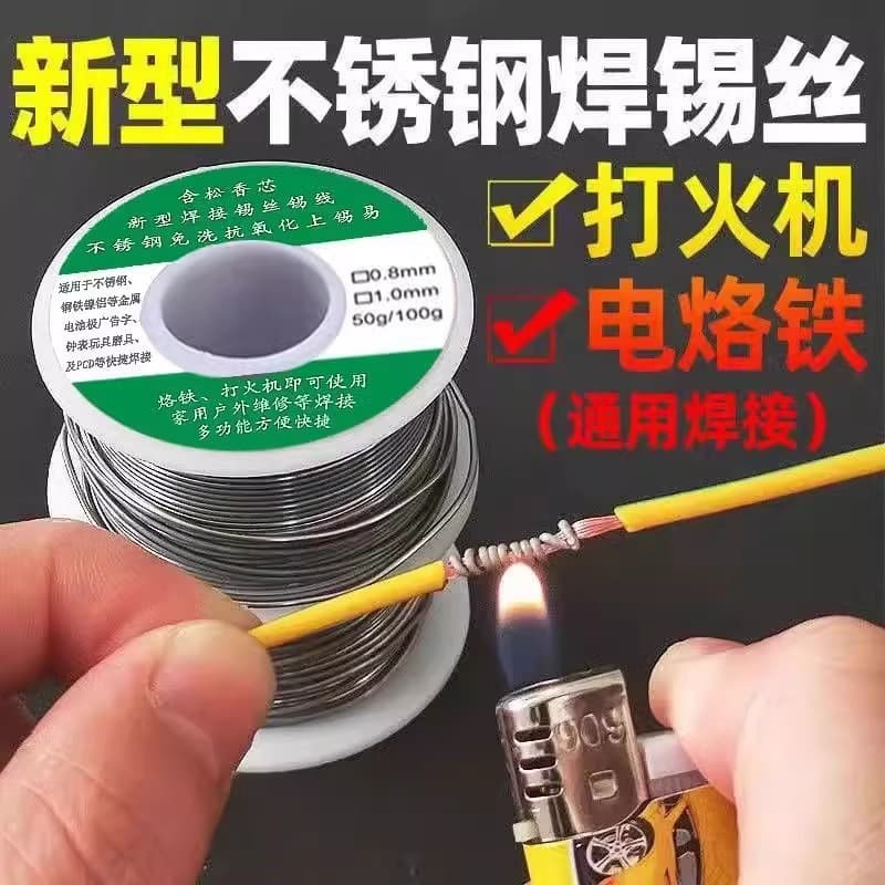 Stainless steel welding wire lighter household low temperature general repair welding high purity electric welding free rosin tin wire