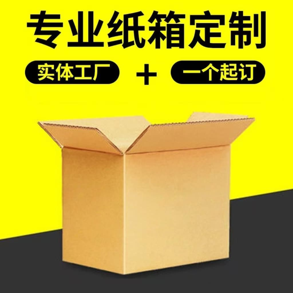Corrugated cardboard boxes in 3, 5, or 7 layers, thickened and hardened for export, moving, storage, and universal logistics rectangular boxes.