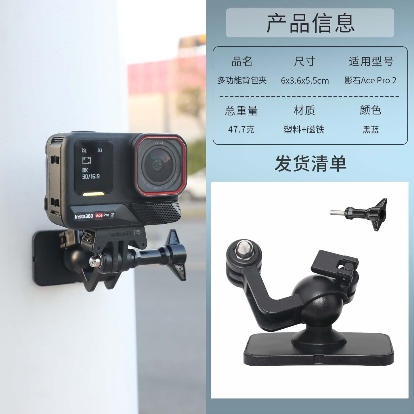 Multi-Function Magnetic Backpack Clip for DJI Action 5 Pro/6 and Insta360 Action Cameras